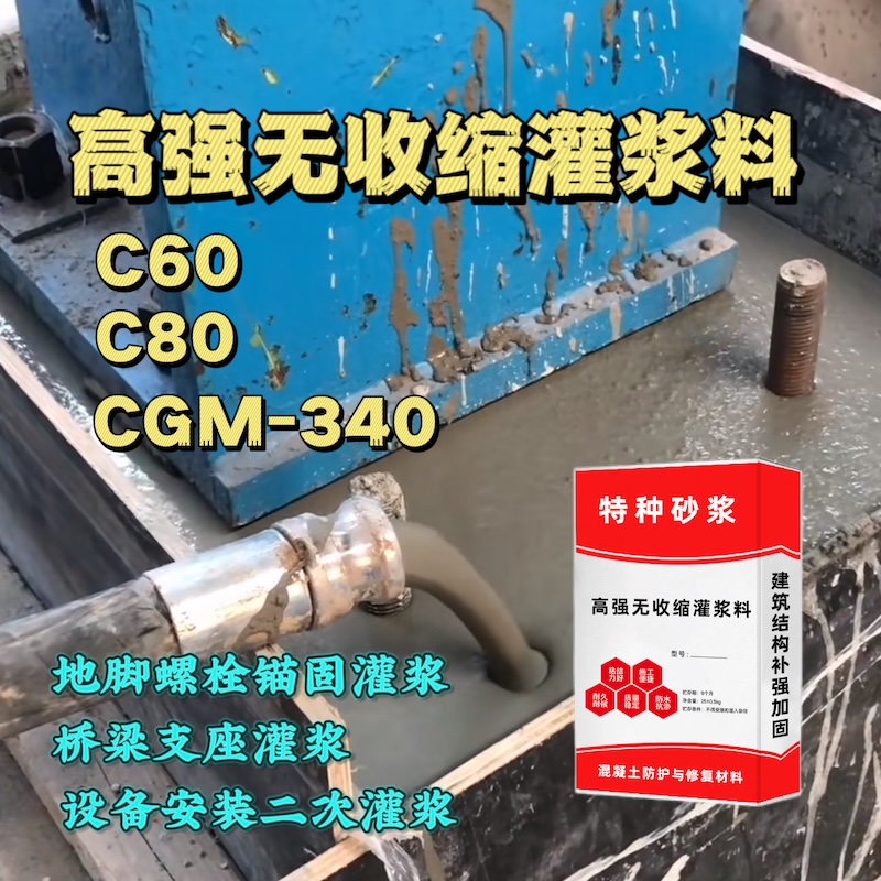 柳州灌浆料施工需要振捣吗？